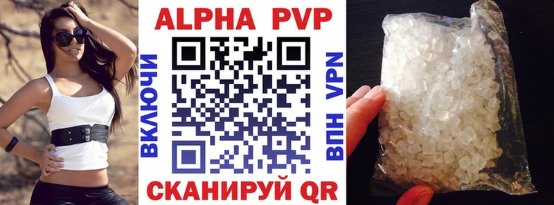 Alfa_PVP Crystall  Семилуки 