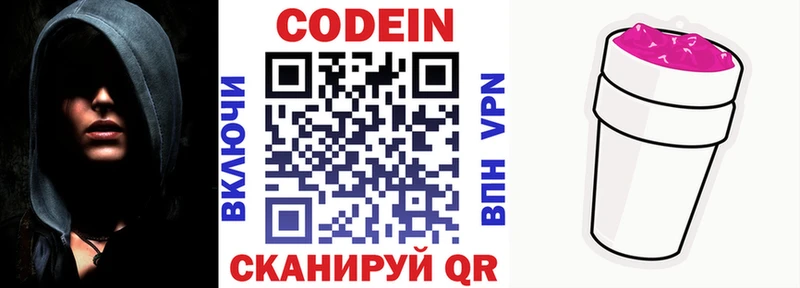 даркнет сайт  Семилуки  Кодеин напиток Lean (лин) 