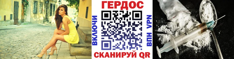 Героин белый  Семилуки 